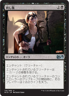 Foil】《刺し傷/Stab Wound》[RTR] 黒C | 日本最大級 MTG通販サイト