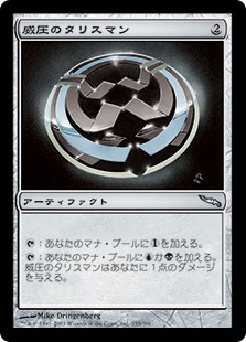 ご確認用】40K 聖列のタリスマン 日本語 1枚 MTG 233)《聖列の