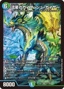 アドバンス：ガイアッシュ覇道