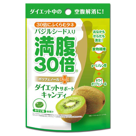満腹30倍 / ダイエットサポートキャンディ キウイ味の公式商品情報