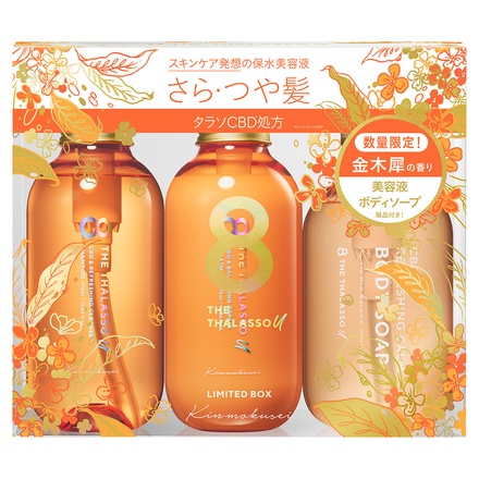 ステラシード / エイトザタラソ ユー シャンプー＆ヘアトリートメント