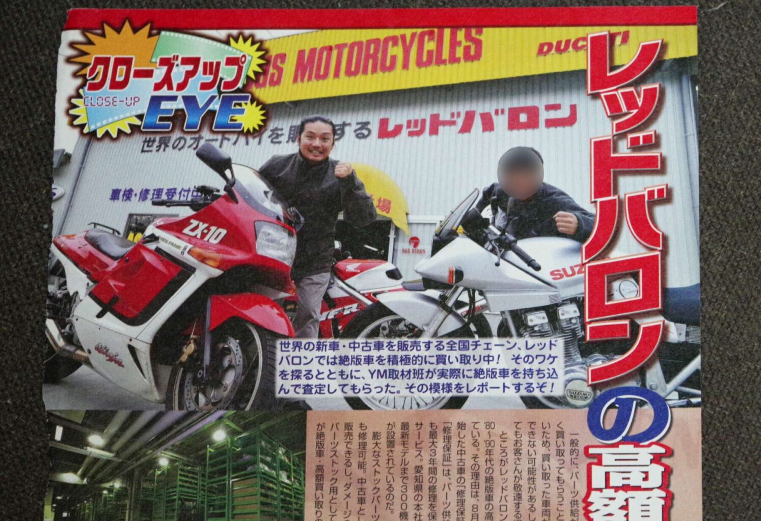 GPZ900Rで思い出した25年前～僕がZX-10に乗っていた頃～後編 - ForR