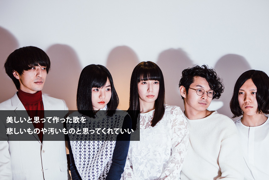 LILI LIMITの挑戦は始まったばかり。芸術性と大衆性は両立する？ | CINRA