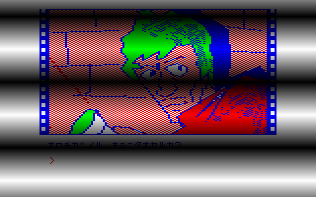 Oh!FM-7 : 黄金の墓（ストラットフォード コンピューターセンター