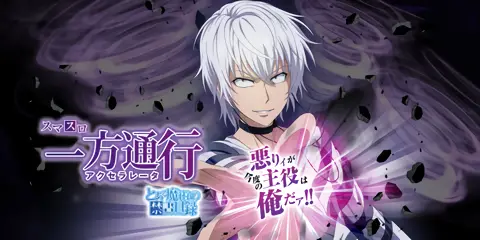 スマスロ 一方通行 とある魔術の禁書目録 解析情報まとめ！CZ・AT・特