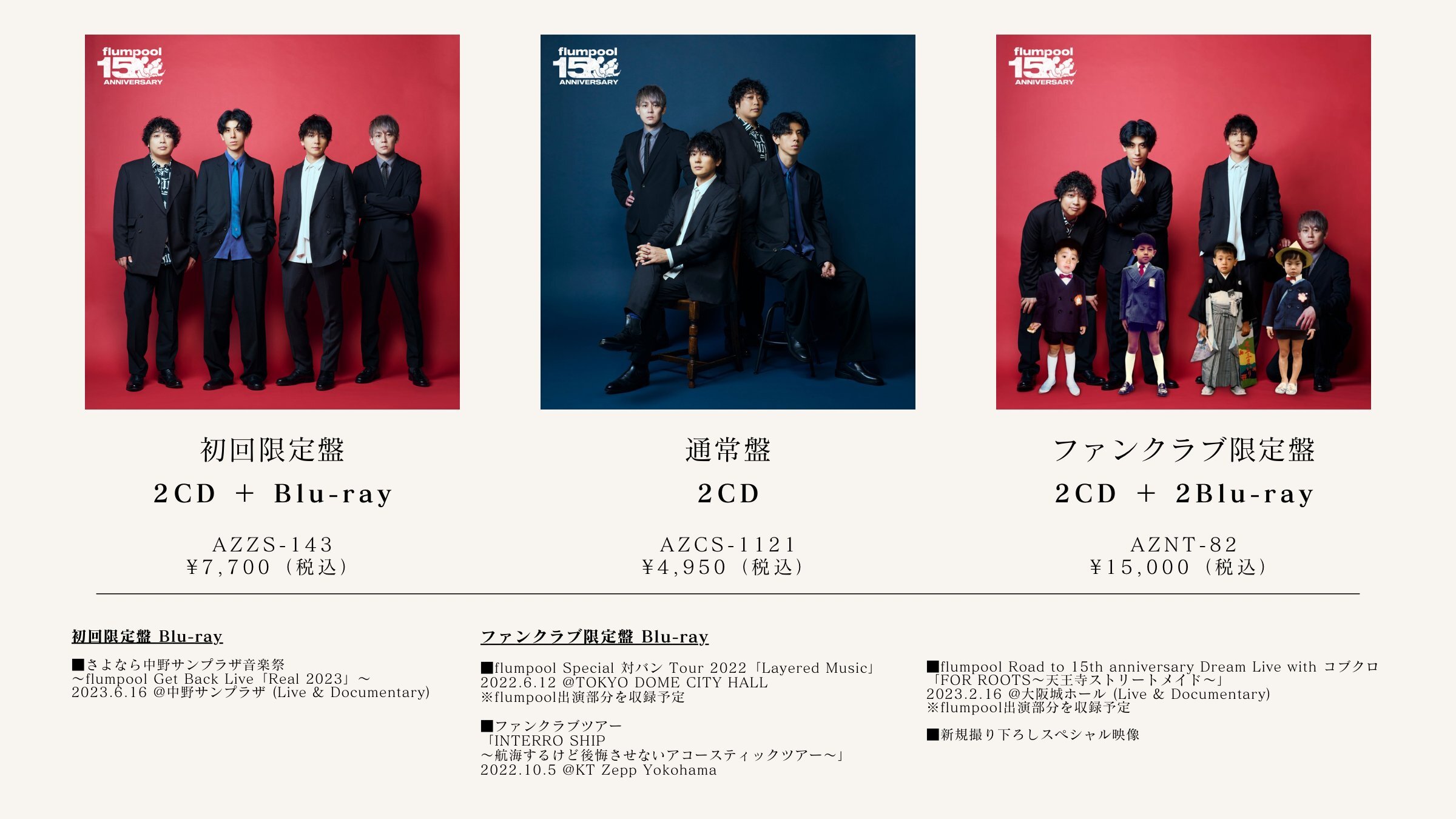flumpool Official Fan Club Site INTERROBANG