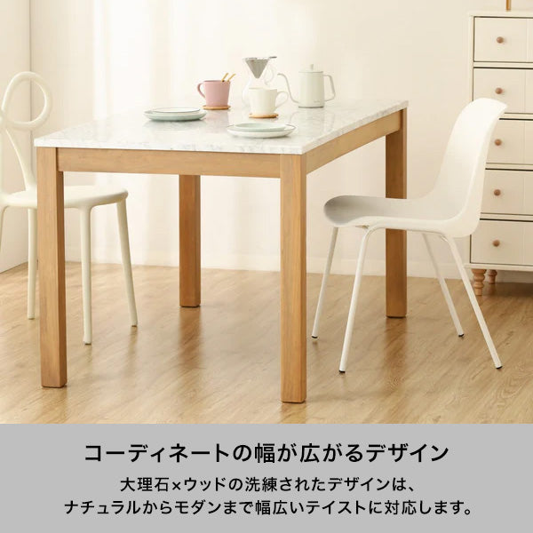 チェロ ダイニングテーブル（W1400） | Francfranc（フランフラン