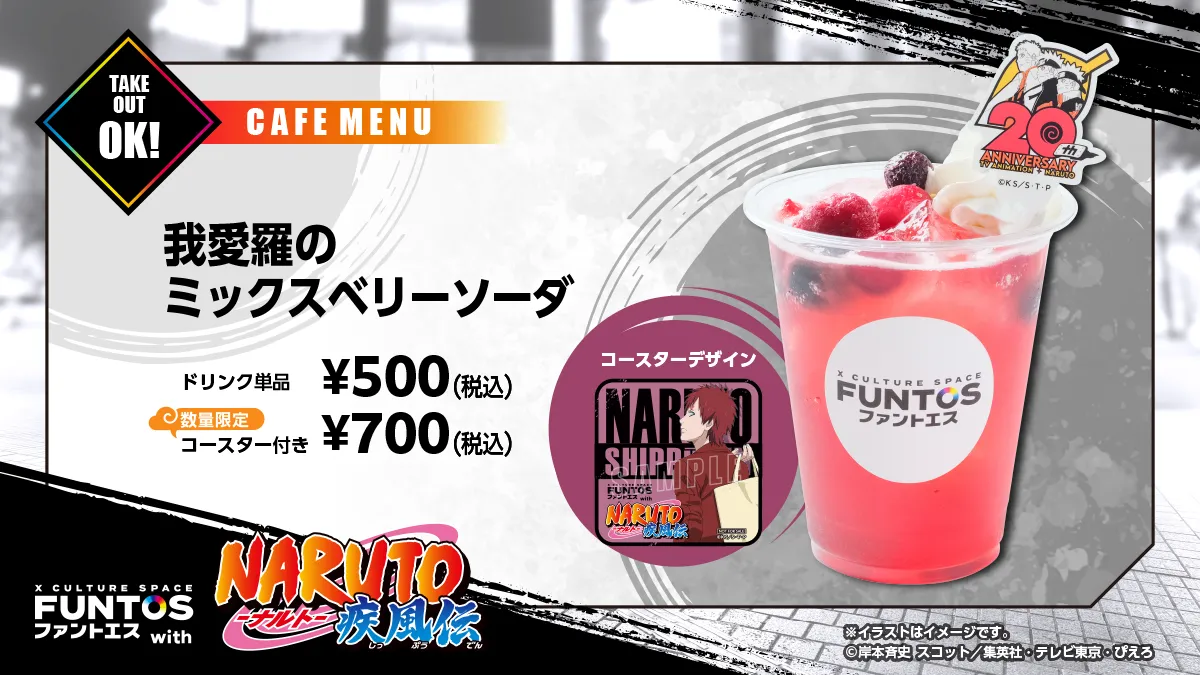 お知らせ｜ FUNTOS