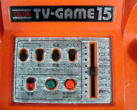 任天堂のカラーテレビゲーム15