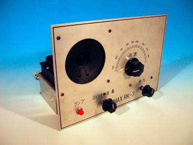 RK－3型並3球ラジオ