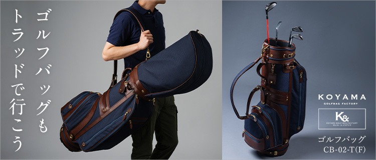 小山ゴルフバック製作所】K& ゴルフバッグ CB-02-T(F) | 藤巻百貨店