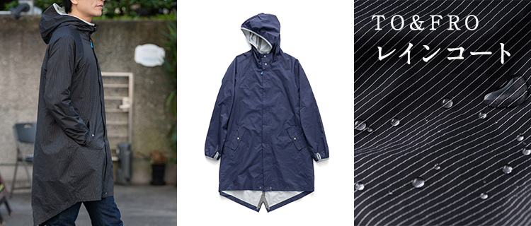 TO&FRO】レインコート | 藤巻百貨店