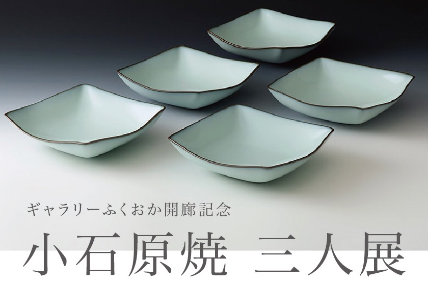 fukuoka-gallery-koishiwara-