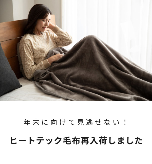 uniqlo-heattech-bed-blanket0-1.jpg