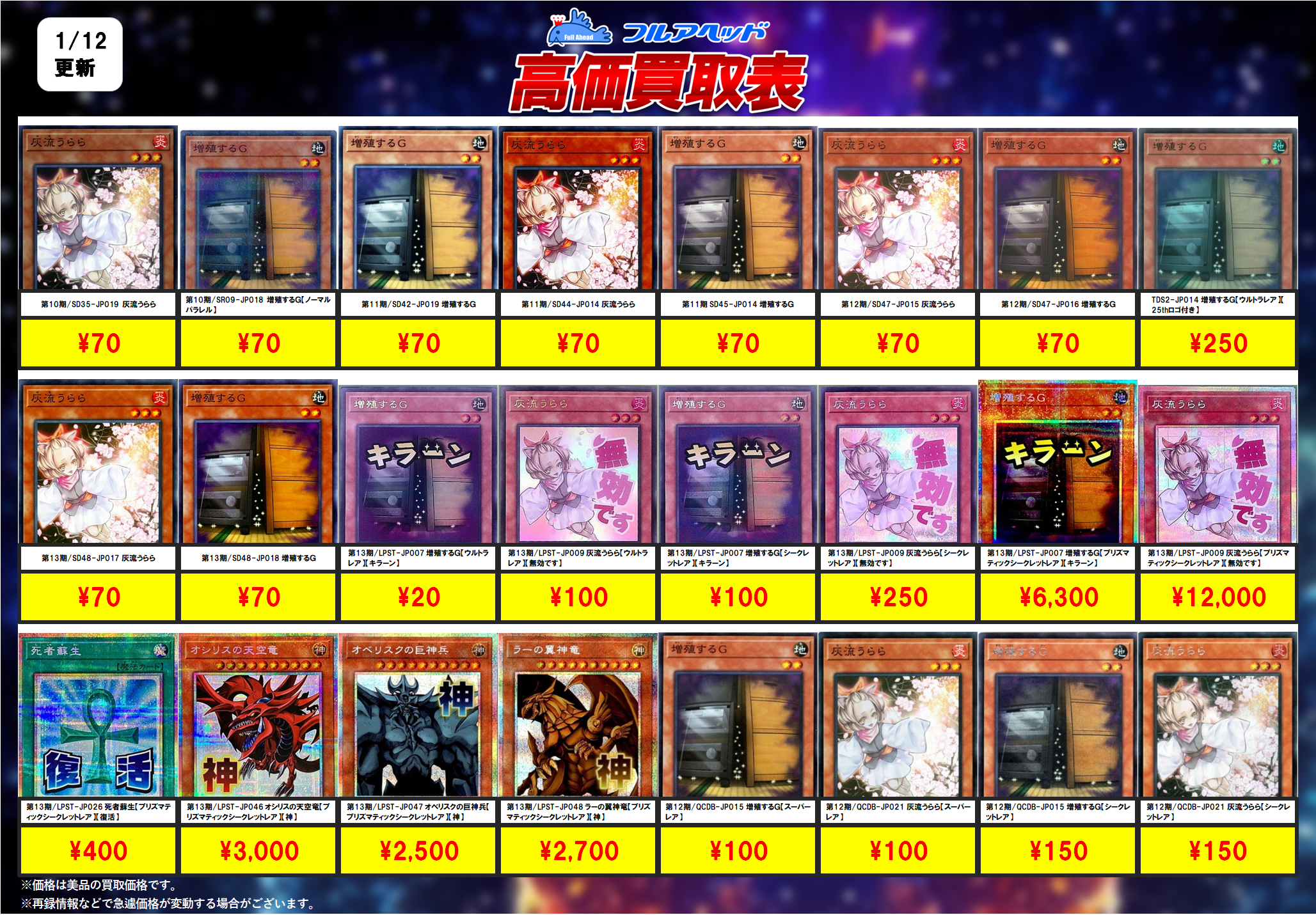 値下げ不可】【希少】遊戯王 2期 MR版 サクリファイス パラレル psa9