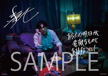 古川 慎｜11月17日発売ミニアルバム「ROOM Of No Name」の特典デザイン