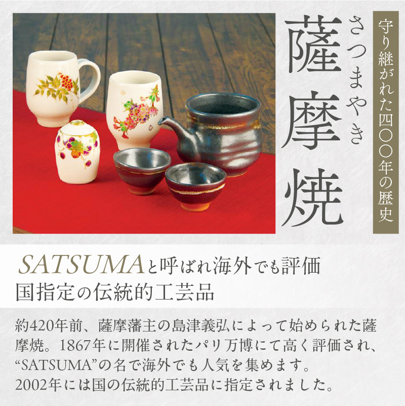 郷帰り薩摩焼献上花入無傷 郷帰り薩摩焼献上花入無傷