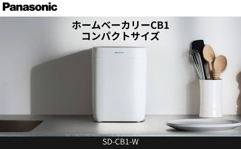 新品・未開封 Panasonic ホームベーカリー 小斤タイプSD-CB1-W 楽天