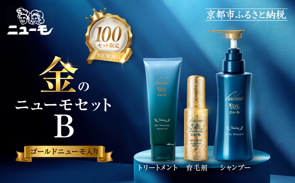 ファーマフーズ】金のニューモセットB（ゴールドニューモ入り）100