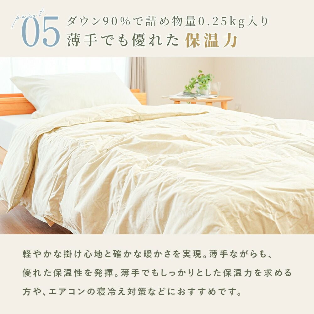 京都金桝 ダウンケット シングル エコテックス® ダウン90% 綿100