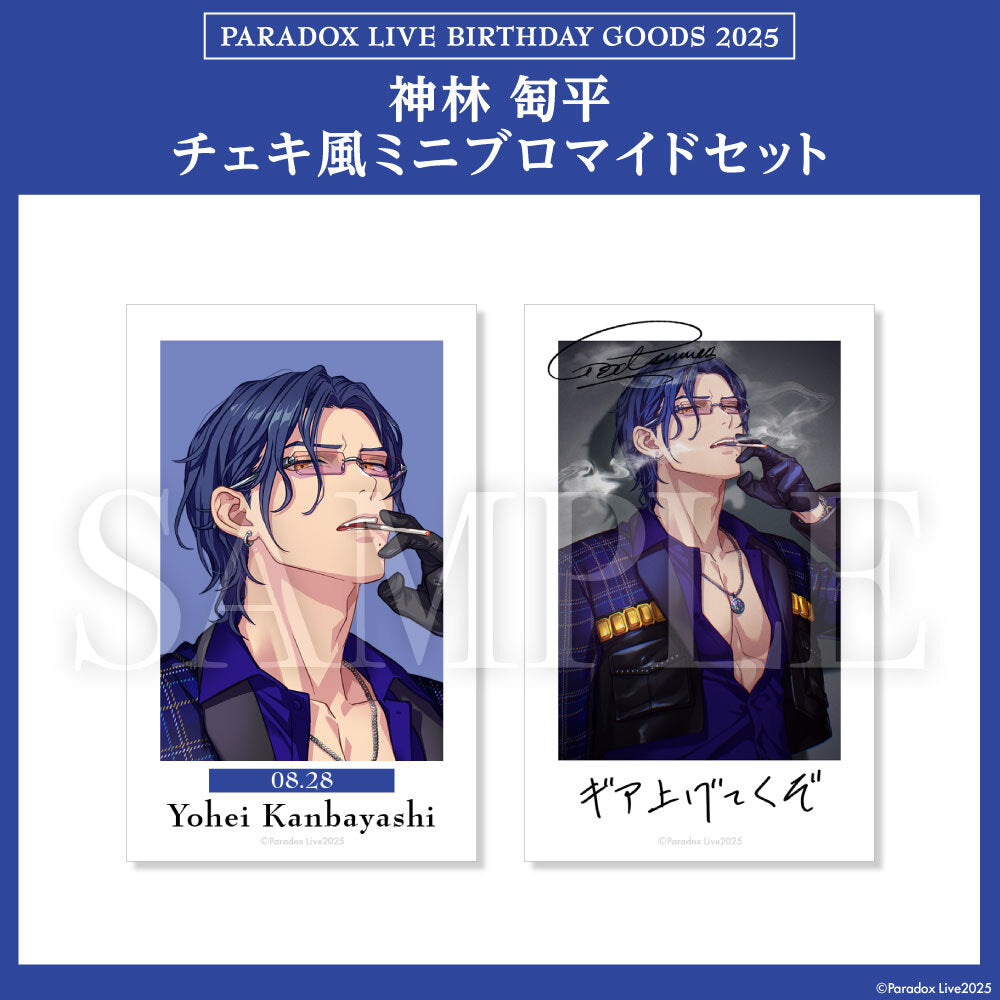 Paradox Live BIRTHDAY GOODS 2025 神林 匋平 – GCRESTORE ジークレストア