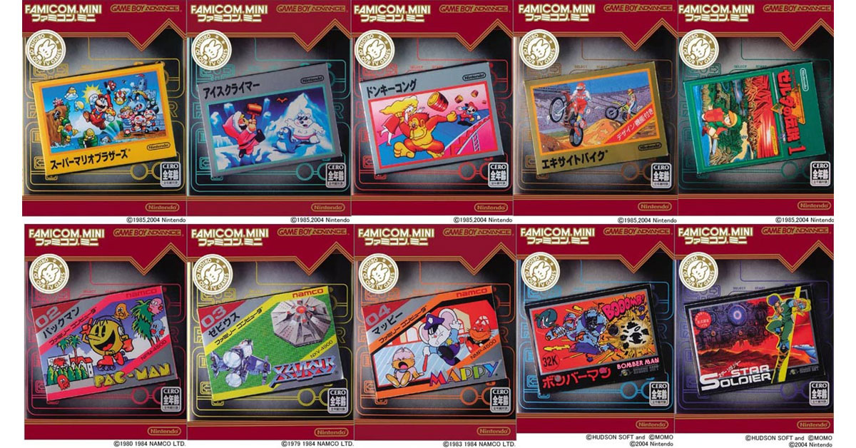 2月14日のレトロゲーム】今日はGBA『ファミコンミニシリーズ』の発売20