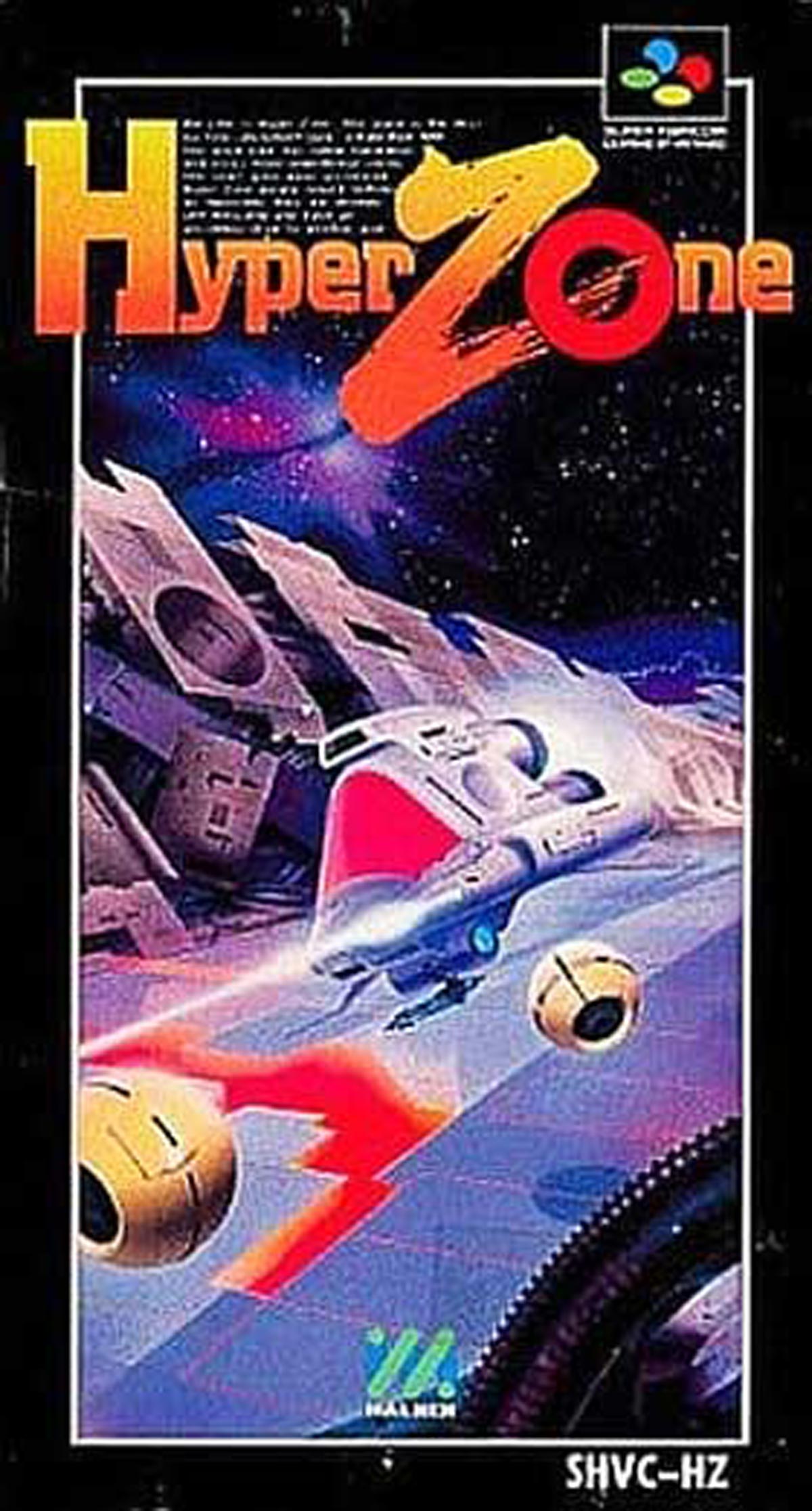 8月31日のレトロゲーム】今日はSFC『ハイパーゾーン』の発売30周年