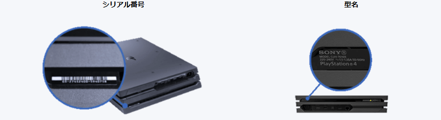 型番別】PS4本体を売る前に内容物・付属品がそろっているか確認しよう