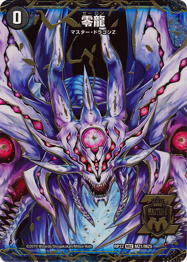 デュエルマスターズ モルネク連ドラ デッキレシピ詳細 | ガチまとめ