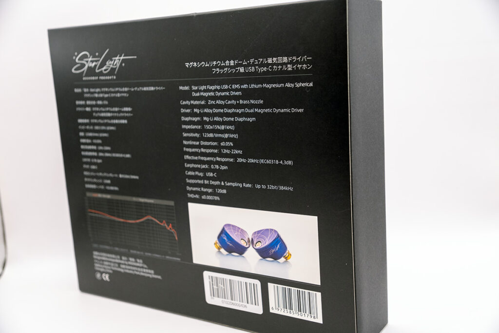 MOONDROP StarLight レビュー】明るく響く大満足の音色。Kadenzより