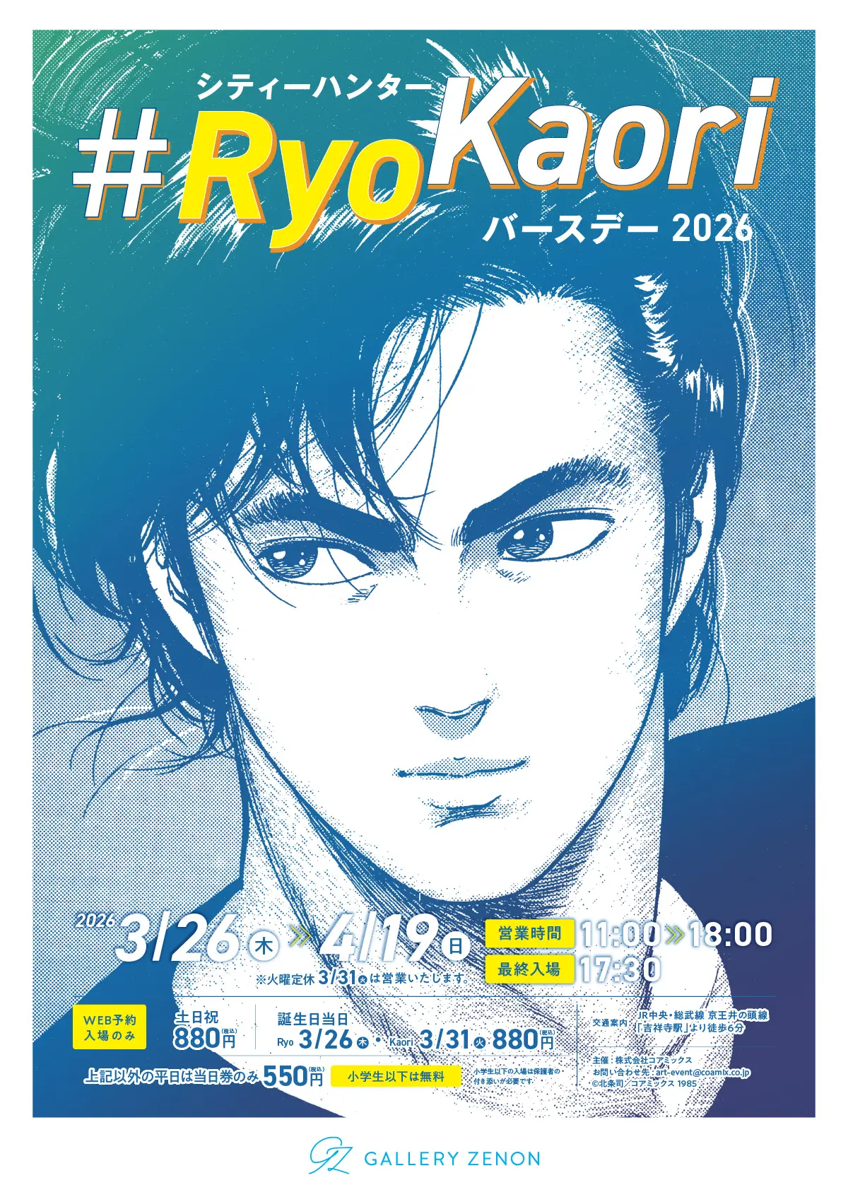 展示 – GALLERY ZENON｜ギャラリーゼノン