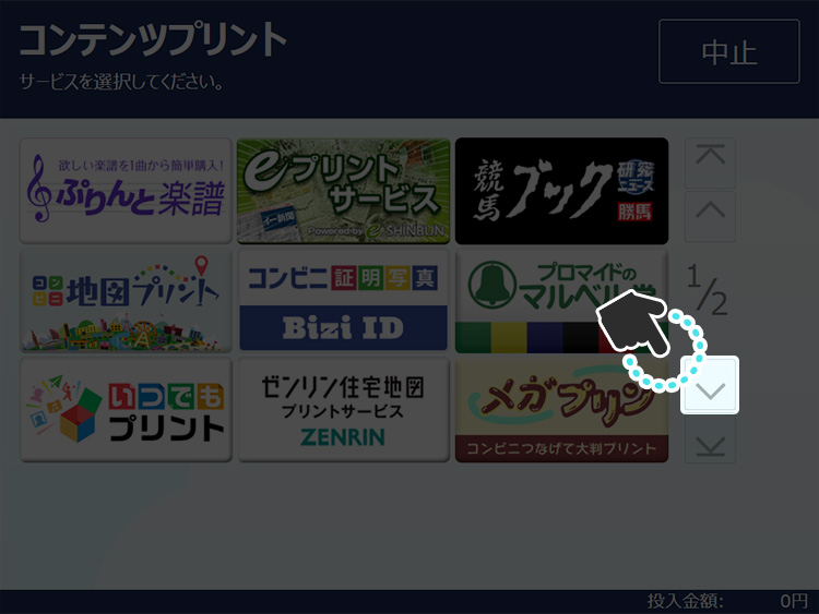 購入方法[デイリーヤマザキ] | こんぷりん
