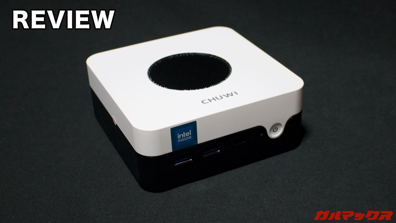 CHUWI LarkBox X 2023のレビュー！Intel N100にメモリ12GBを搭載する