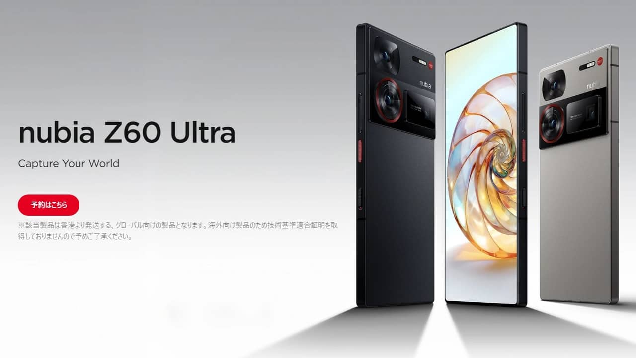 nubia Z60 Ultra（グロ版）のスペック・対応バンドまとめ！8 Gen 3に