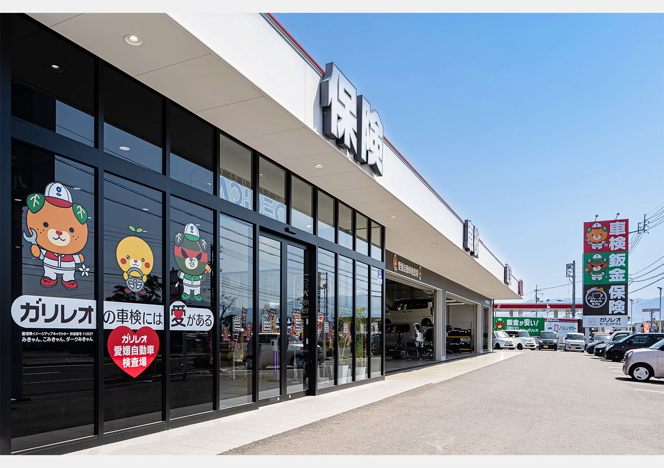 ガリレオサービステラス | 店舗情報 | 軽が安い！愛媛県松山市・東温市