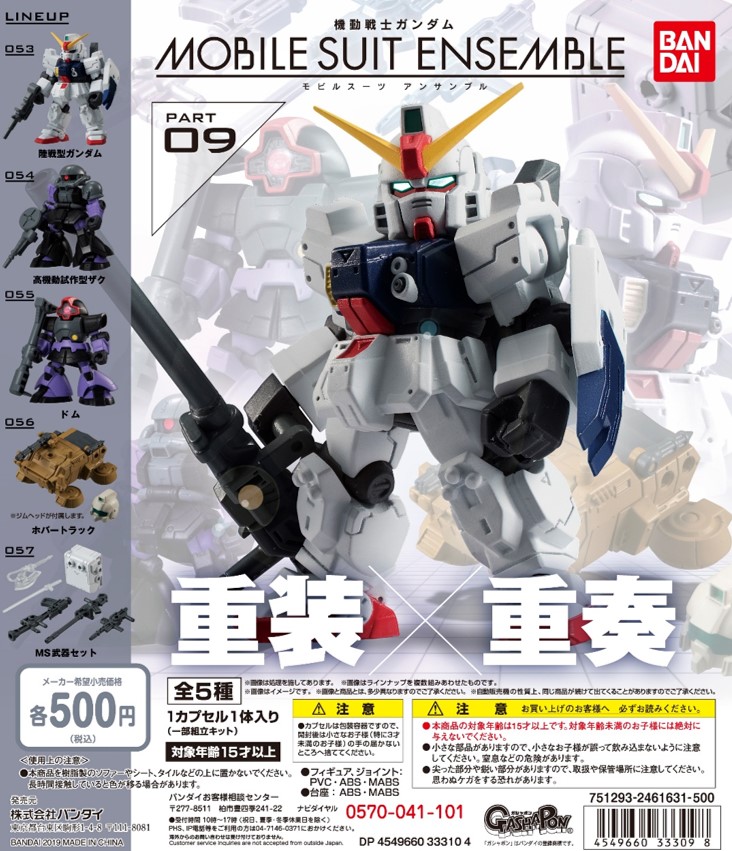 ガシャポンブログ | ガシャポンオフィシャルサイト