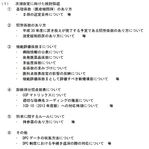 2013年版ICD－10対応、移行期の新基準記載は病院か厚労省か、現場の