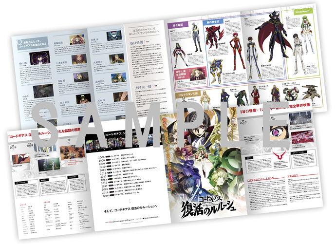 来場者特典│コードギアス 復活のルルーシュ 公式サイト