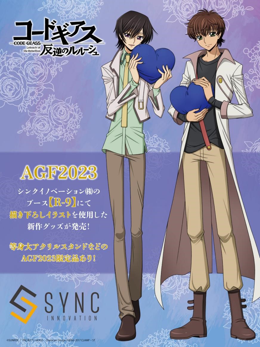 シンクイノベーションより『コードギアス 反逆のルルーシュ』新規描き