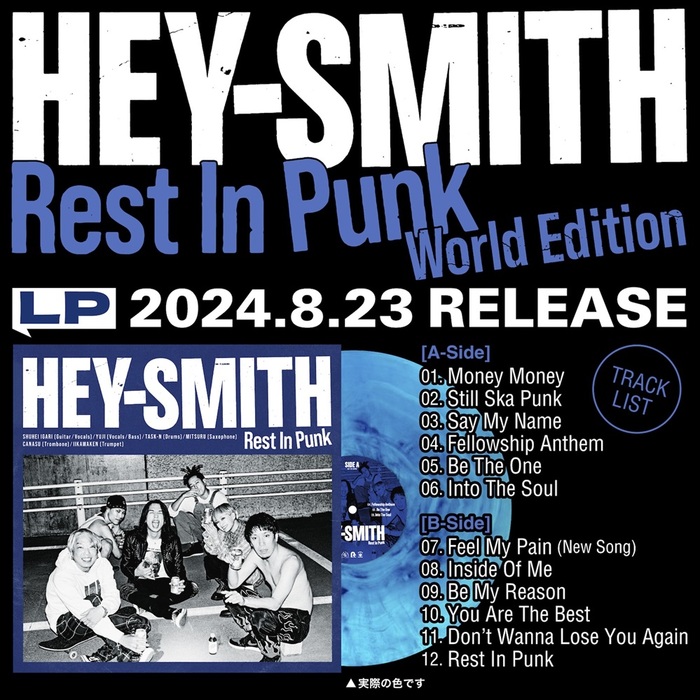 HEY-SMITH、新曲加えた『Rest In Punk -World Edition-』LP盤リリース
