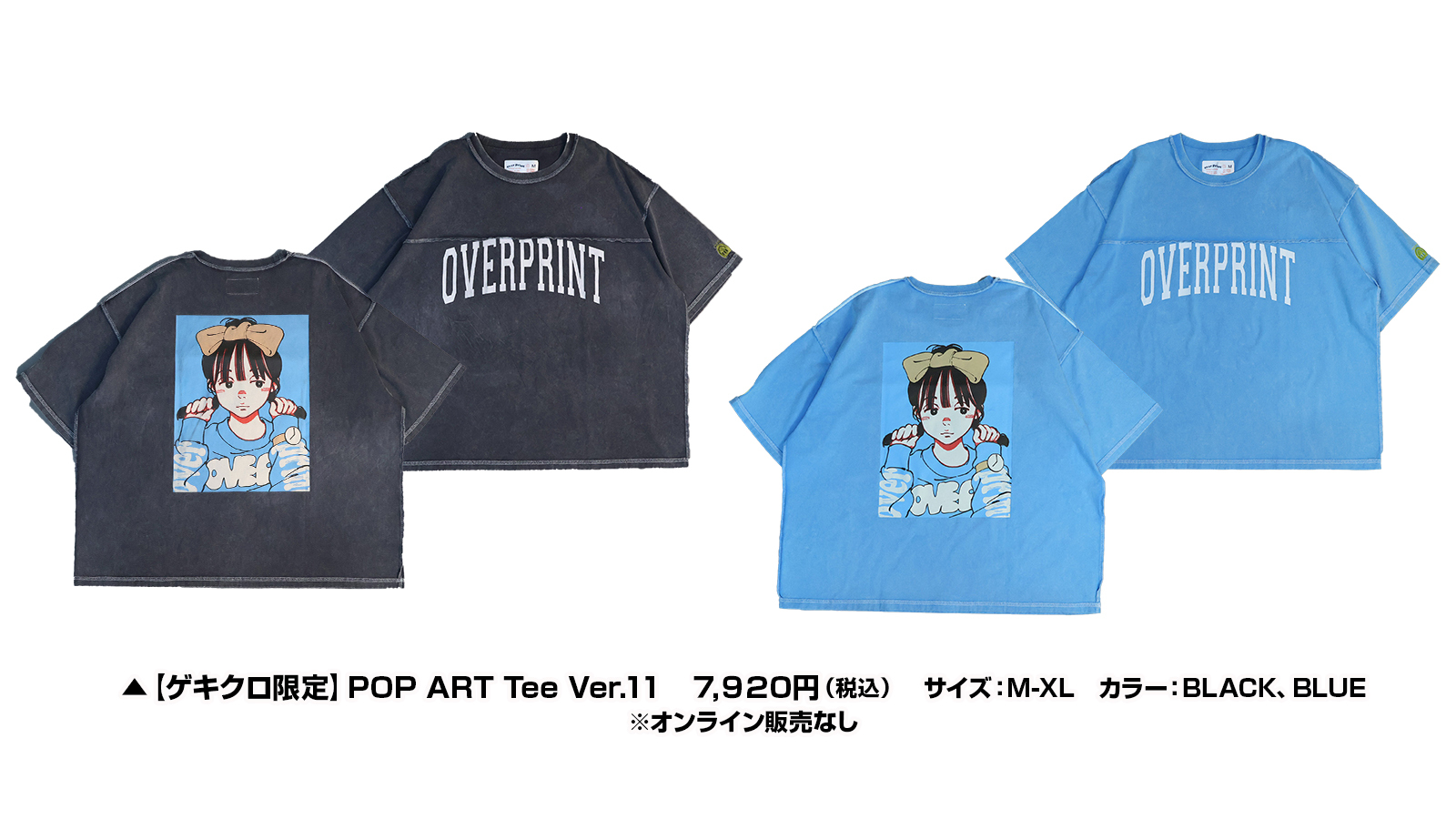 over printとGEKIROCK CLOTHINGが渋谷宇田川町でのPOP UP WEEKを2会場
