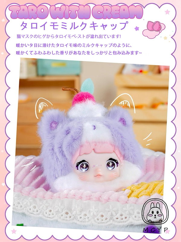 Qoo10] TOPTOY Nommi 限定【公式正規品】Sweet