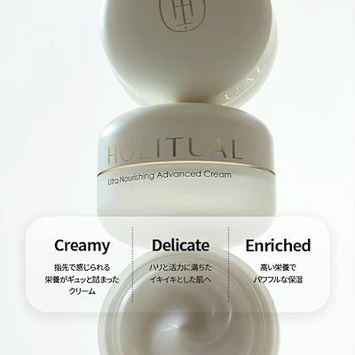 HOLITUAL ホリチュアル ウルトラナリシングアドバンスドクリーム