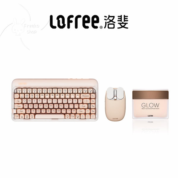 Qoo10] Lofree 【公式正規品 本日限り】洛斐【ファンデー
