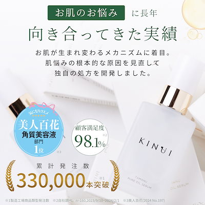 Qoo10] KINUI タマヌピュアオイルセラム 30ml 導入 : スキンケア