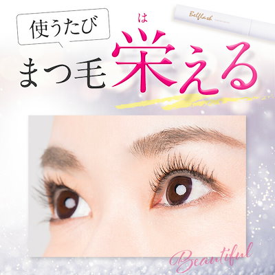 Qoo10] Belflash 【公式正規品はこちらのみ】ベルフラッシュ