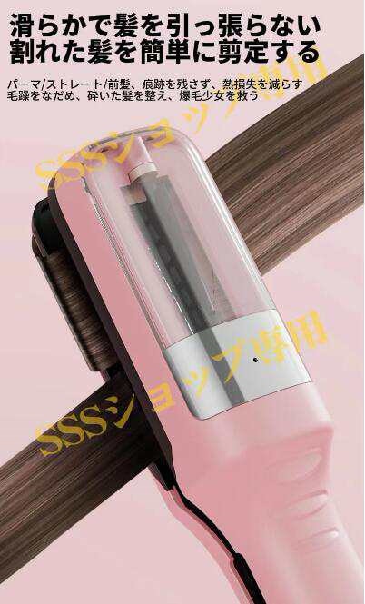 Qoo10] スプリットエンダー 枝毛専用カッター 枝毛カッター 充電式