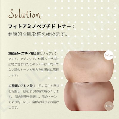 Qoo10] SERMENT セルマン フィト アミノペプチド トナー : スキンケア