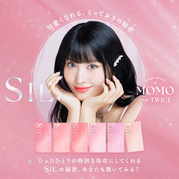 Qoo10] SIE. 新商品 TWICE モモ 1ヶ月 【2箱