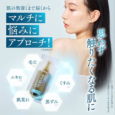 Qoo10] on:myskin body用【自宅でハーブピーリング】美容 : ボディ